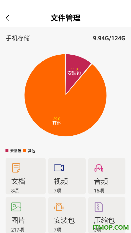 手机管家安全最新版