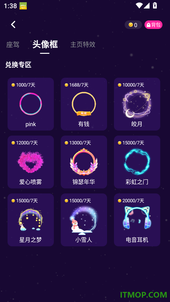 椰果官网版