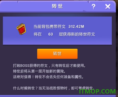 小小地下城游戏