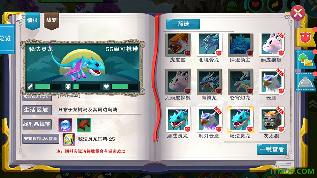 创造与魔法九游版