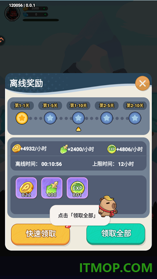 逃离塔底游戏