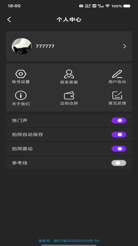 每日免费水印相机免费版v1.0.0(2)