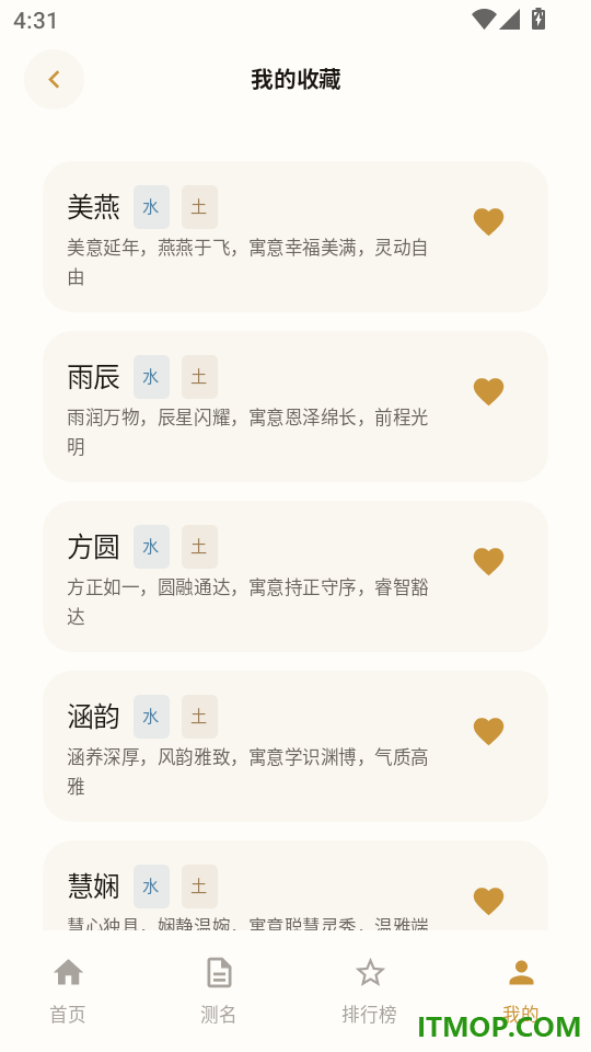 云上起名免费版