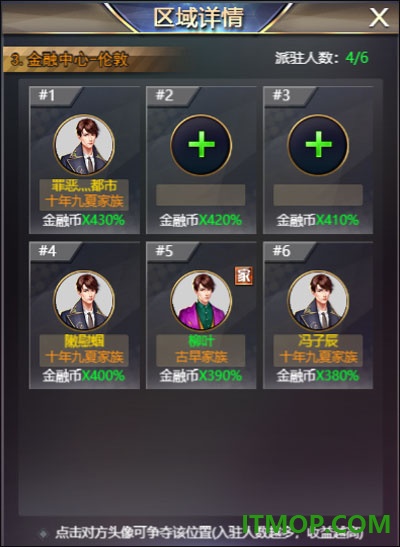 谁是首富腾讯版