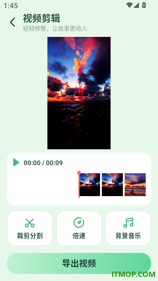 AI剪辑一键成片免费版