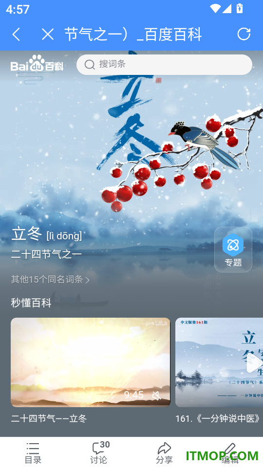 吉利日历万年历客户端