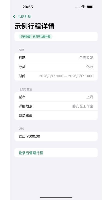 敲档期最新版v1.0.190(2)