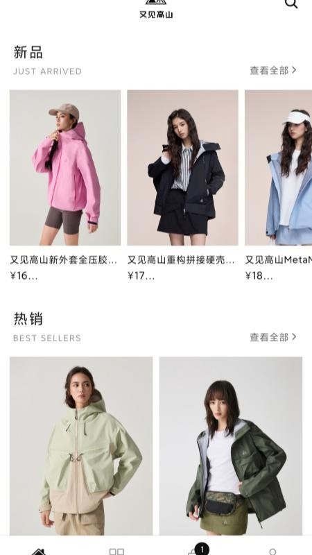 又见高山官网版v1.0.4(3)