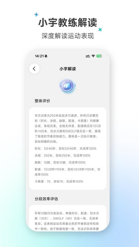 流宇耳机最新版v1.4.3 1