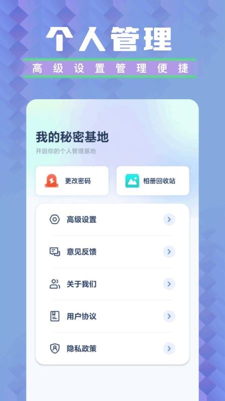 图库相册管家免费版v1.2(1)