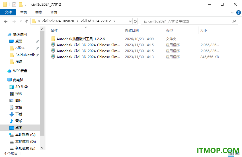 civil3d2024中文特别版