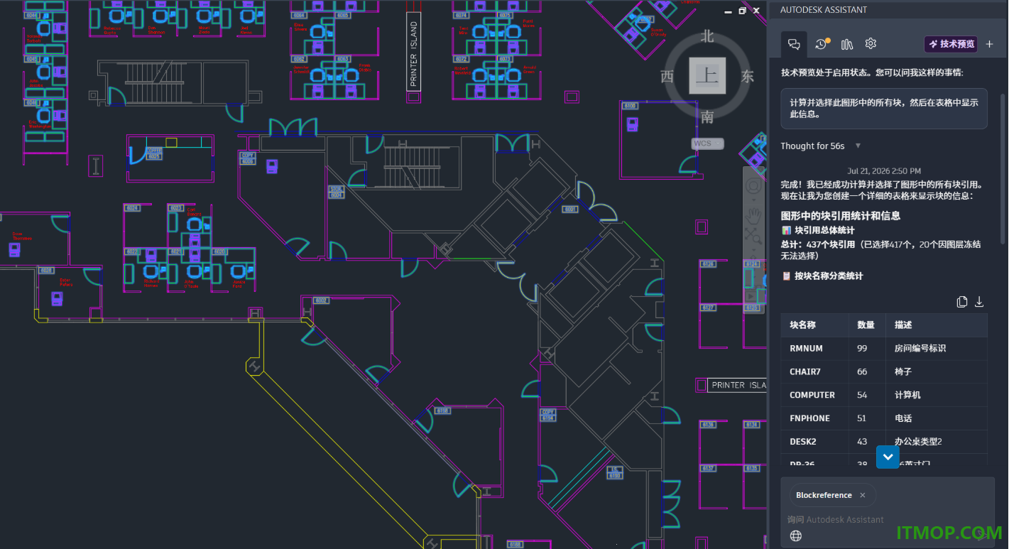 Autodesk Civil 3D 2027官方版