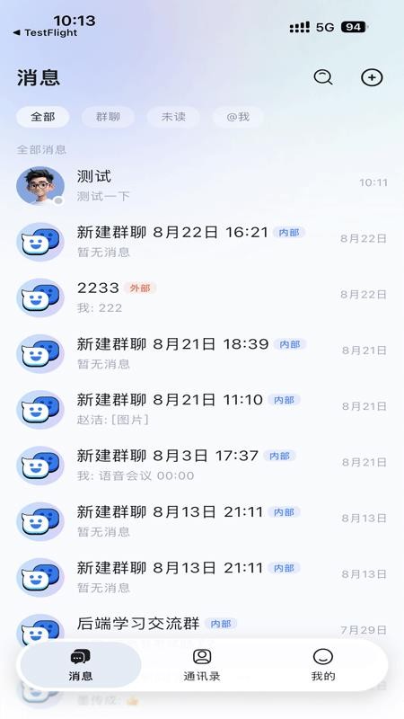 易运盈语界免费版v1.2.1 3
