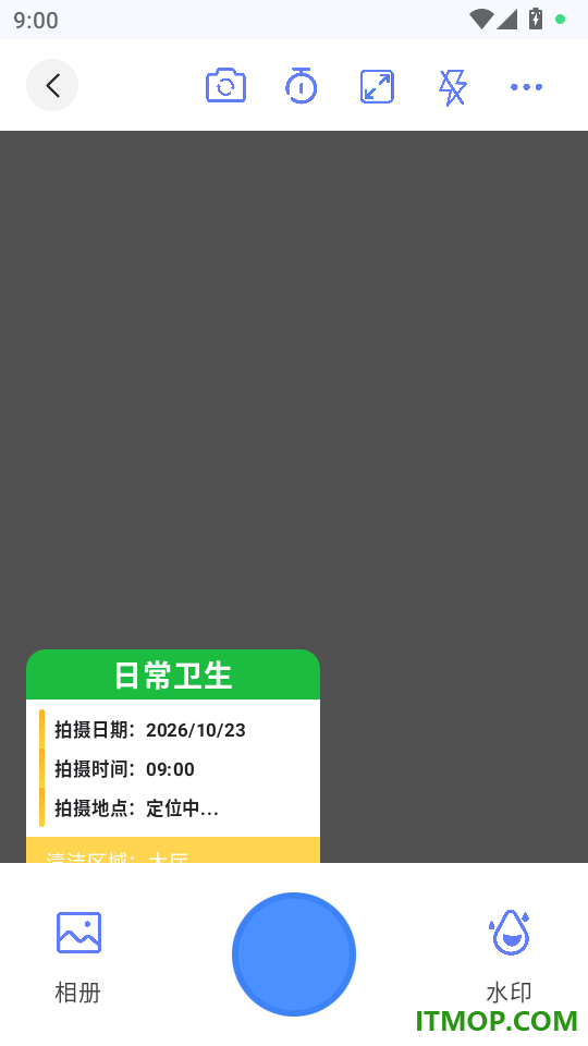 时间修改水印相机最新版