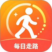 每日走路计步器最新版