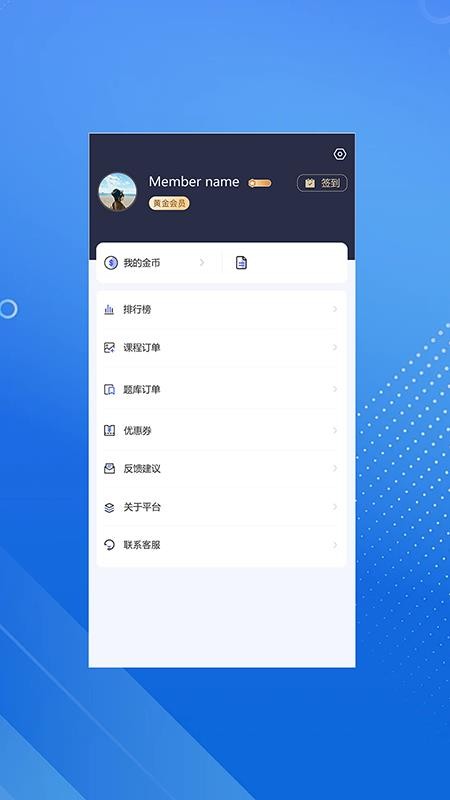 臻硕医考免费版appv3.0.0(2)