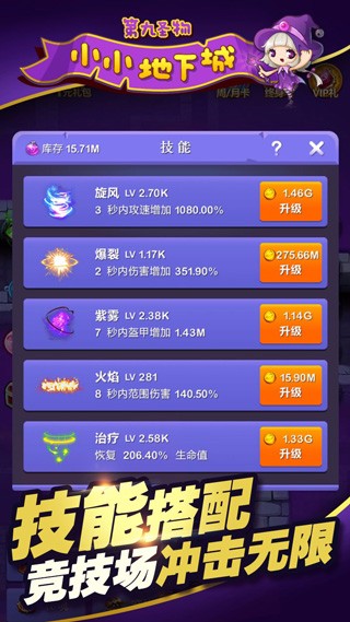小小地下城游戏v1137 4