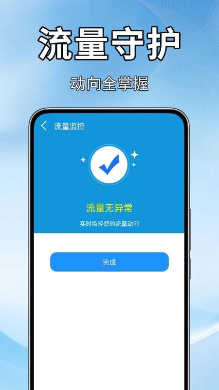 话费流量快查免费版v1.0.1.8(1)