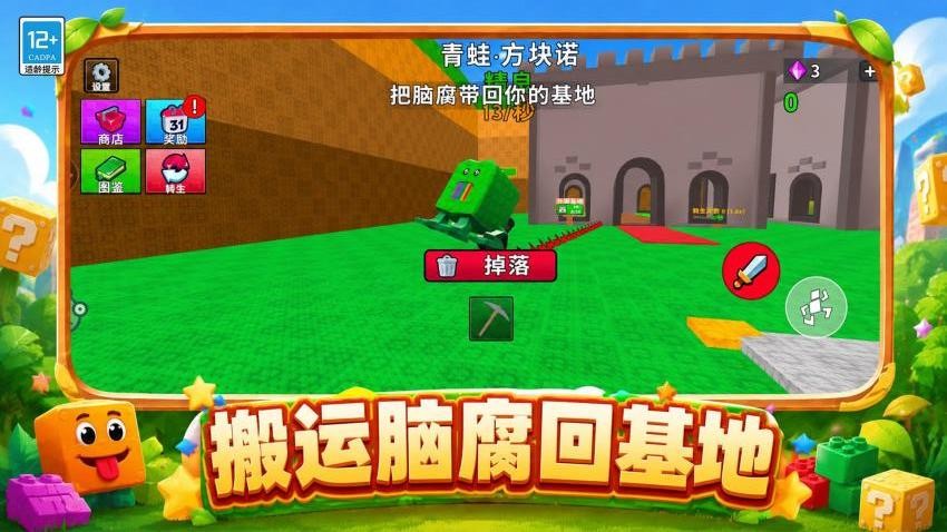 气球人冲冲冲游戏v1.0.1(2)