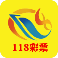 118正版安装包