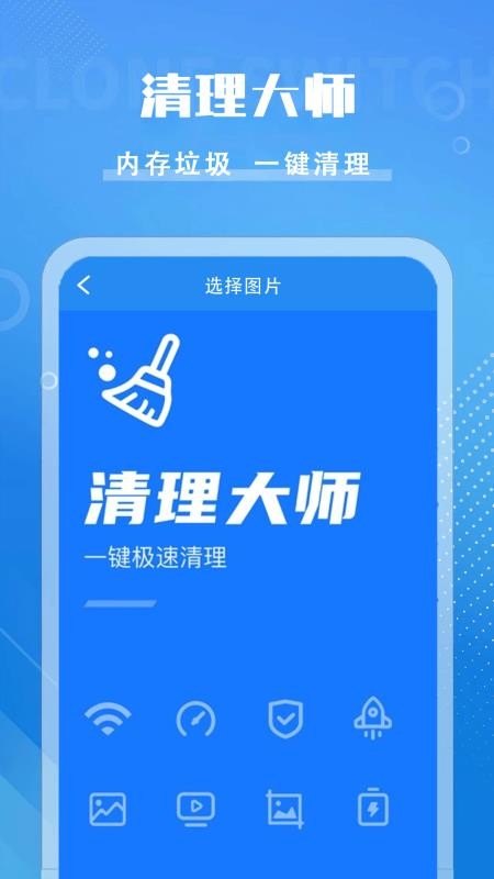 手机管家安全最新版v1.1.3(3)