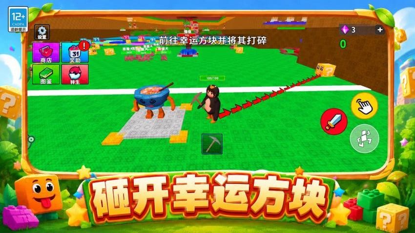 气球人冲冲冲游戏v1.0.1(1)