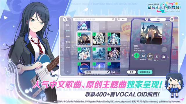 初音未来缤纷舞台B服v6.4.0 5