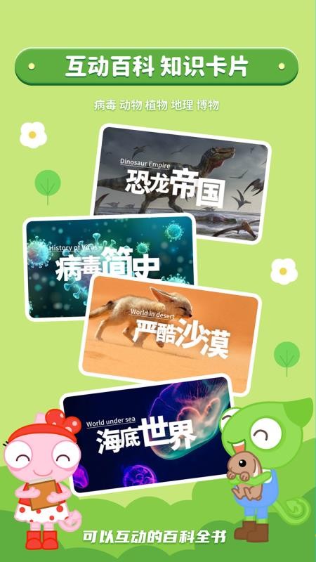 好奇动物免费版v1.1.6 1
