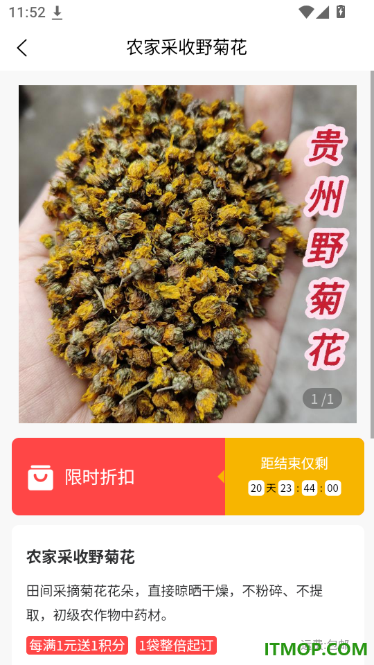 中药快采免费版