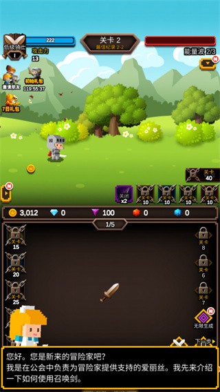 无尽剑道游戏v1.1.20 4