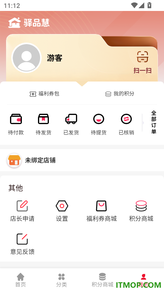 驿品慧最新版