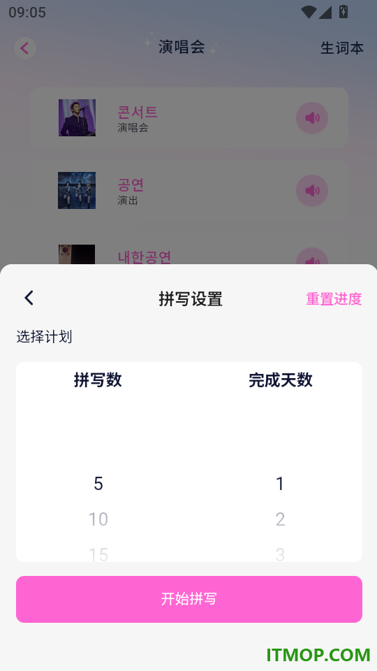 池小鸿韩语最新版