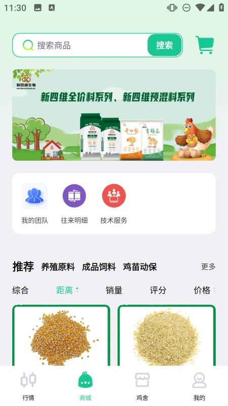 蛋链生态免费版v1.0.0(2)