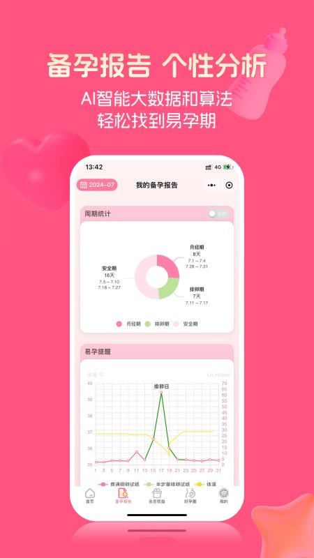 金秀儿最新版v1.0.20(1)