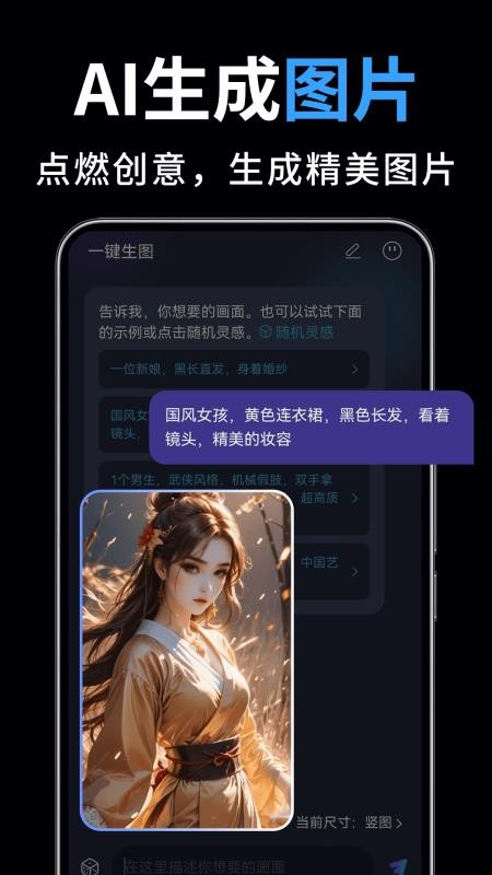 一键成片官方版v1.4.7 4