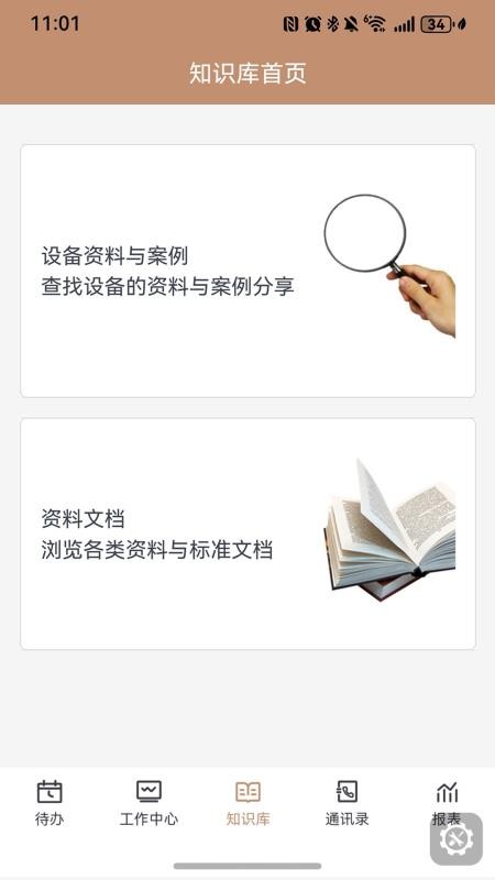 新慧云免费版v1.0.7 1