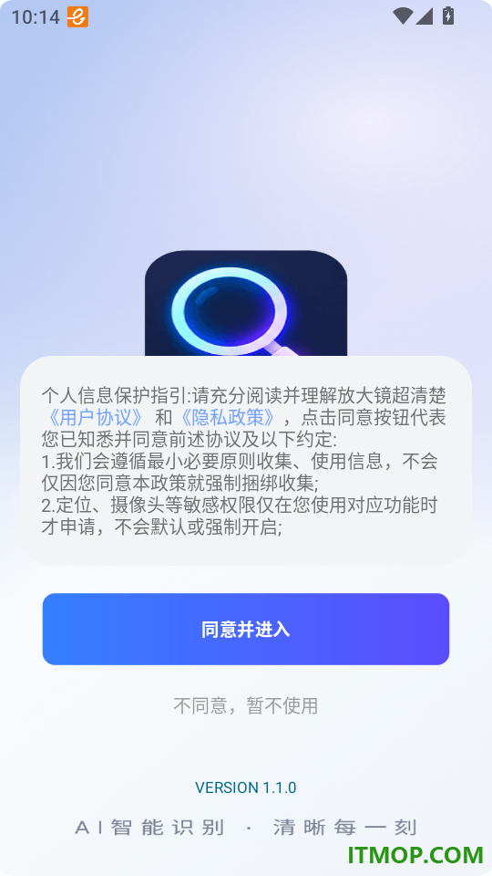 放大镜超清楚官方版