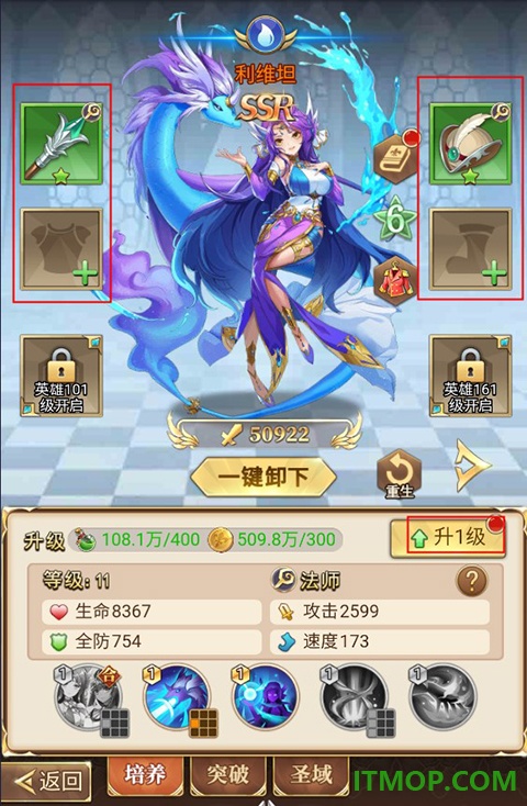 光之圣境放置次元游戏