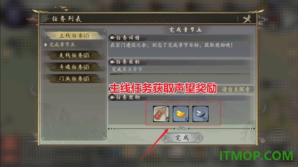 千古江湖梦小米版