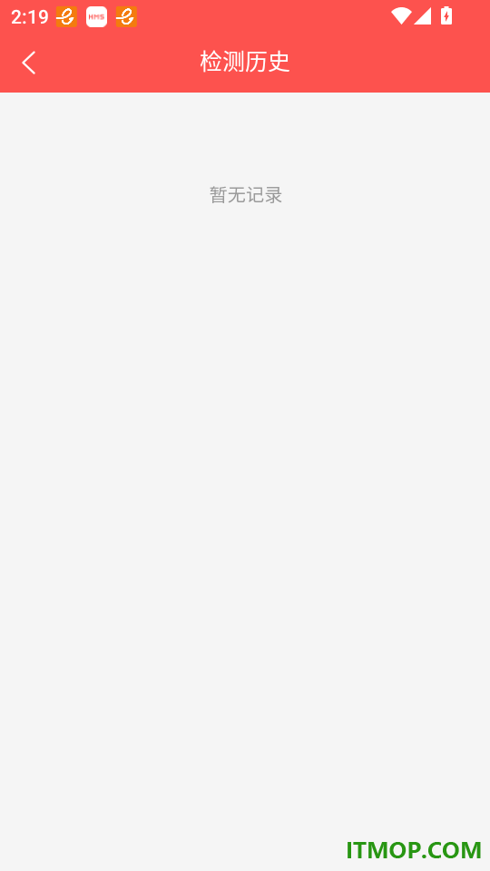 鹰眼探测最新版