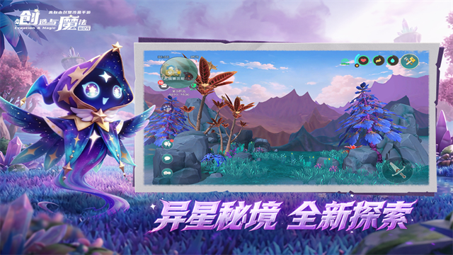 创造与魔法九游版v1.0.0885 2