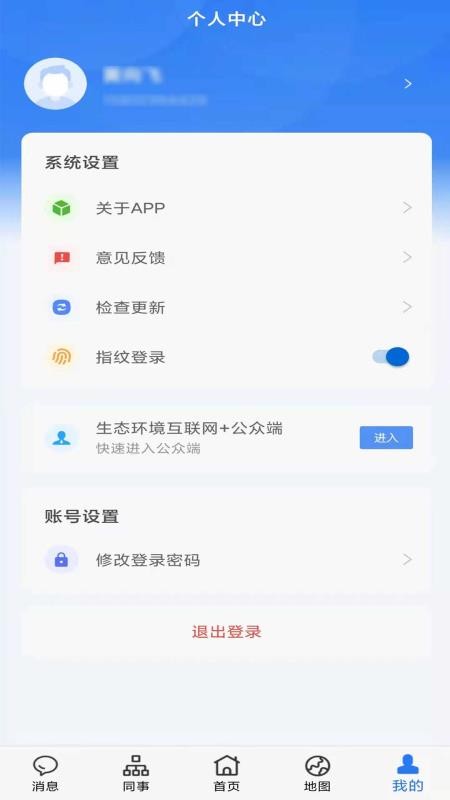 生态延安互联网最新版v3.0.5(4)