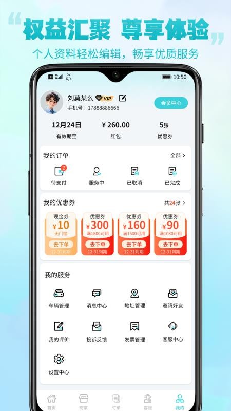 助理驾到免费版v1.1.83 2