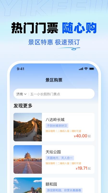 易客付客户端v2.2.8(3)