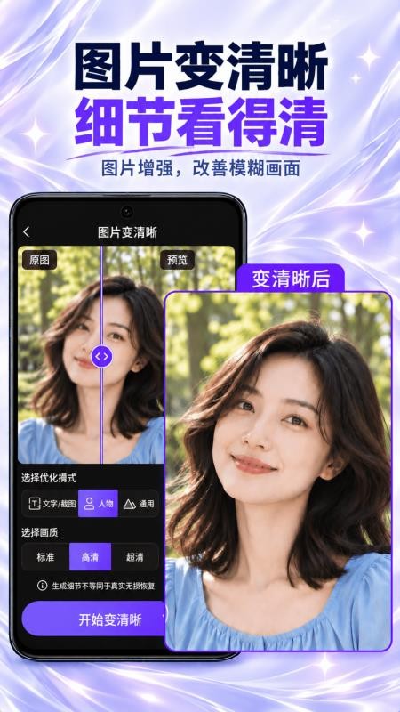 p图修图无痕改字手机版v2.1.3 1