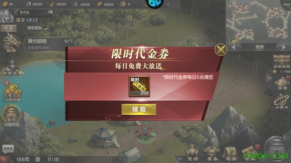 乱世纷争游戏
