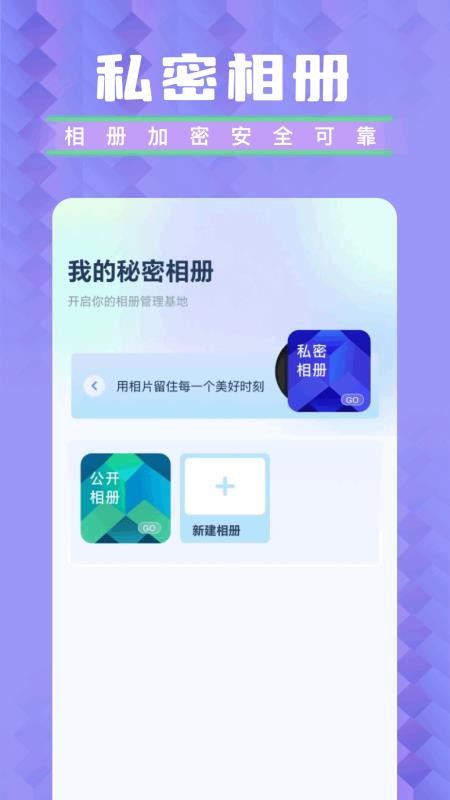 图库相册管家免费版v1.2(3)
