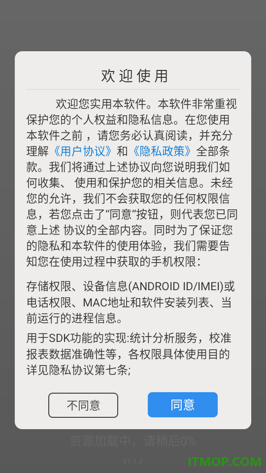 手机管家安全最新版