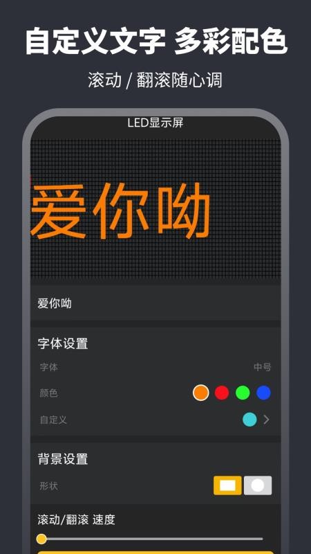 夜视手电筒v6.7.37(4)