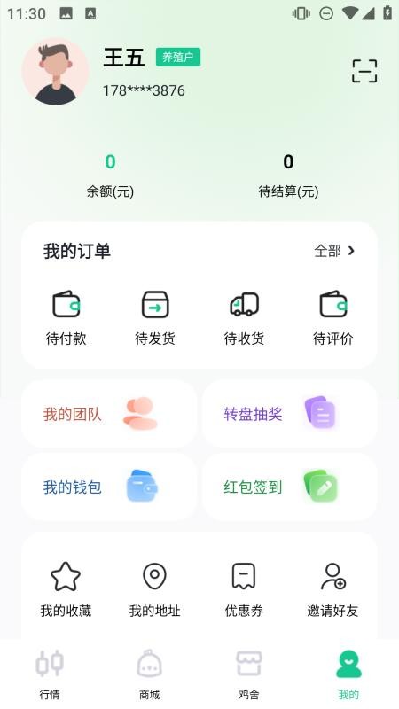 蛋链生态免费版v1.0.0(1)